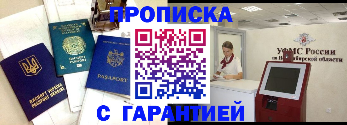 прописка штамп в Харабали