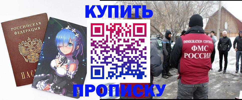 прописка для школы в Харабали