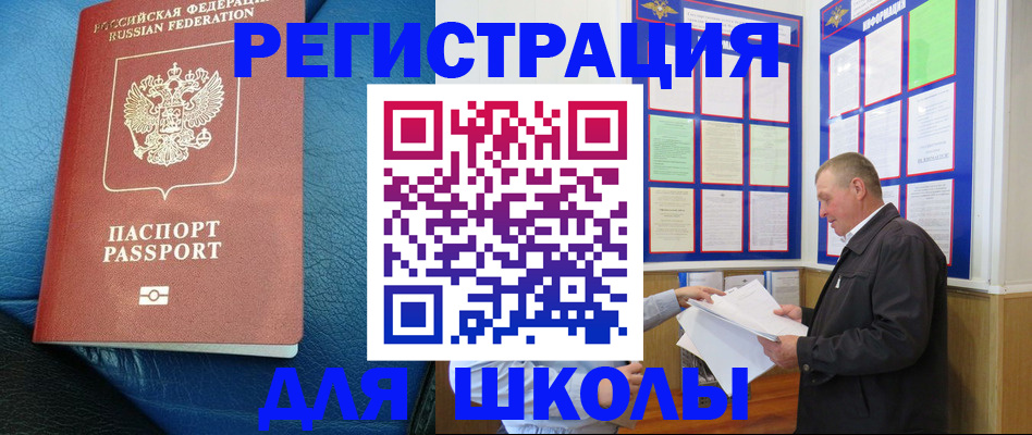 прописка ребенка в Харабали